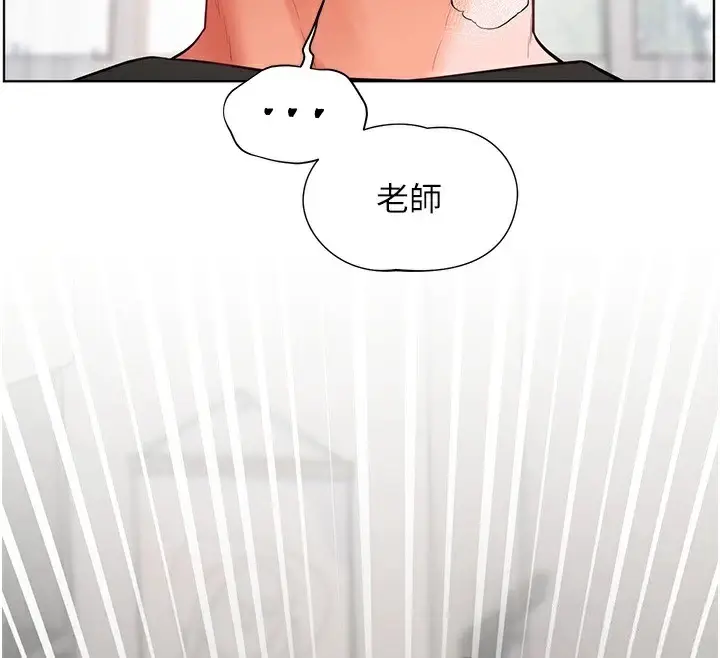 漫画《老师的亲密指导》第32话第94张图