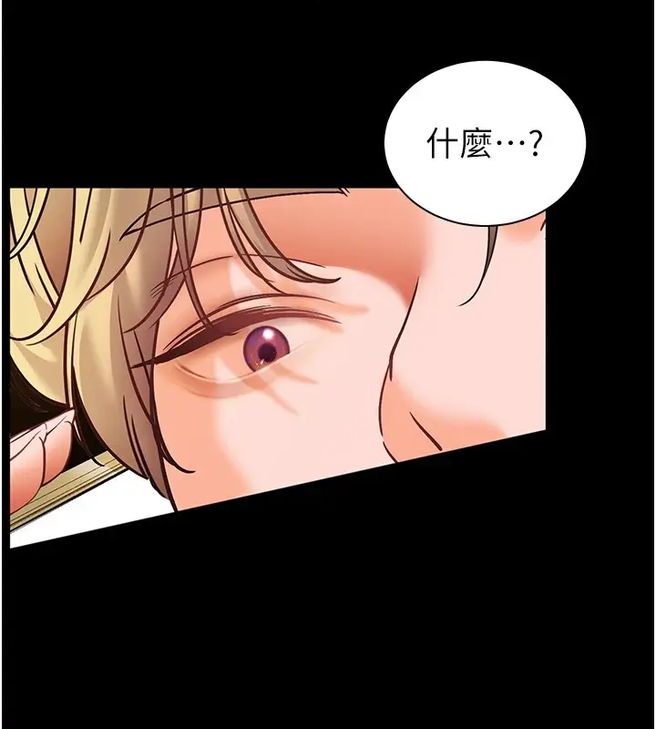 漫画《老师的亲密指导》第33话第10张图