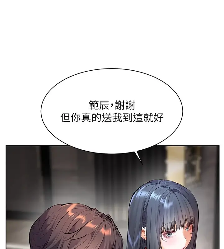 漫画《老师的亲密指导》第33话第101张图