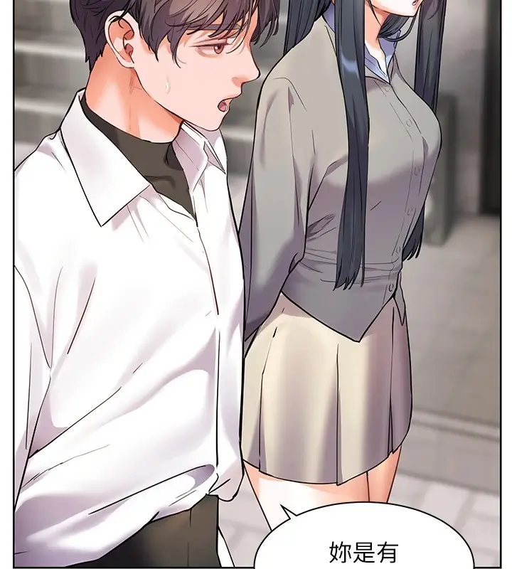 漫画《老师的亲密指导》第33话第102张图