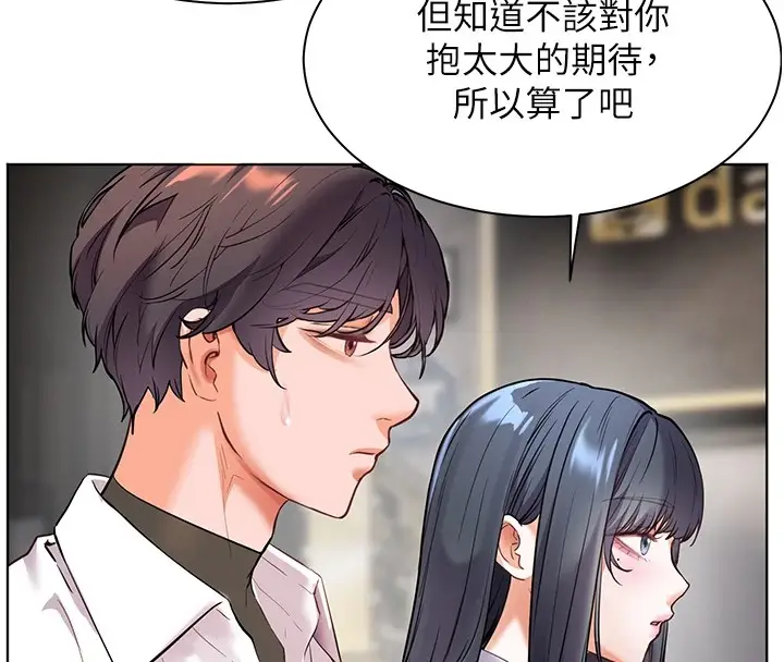 漫画《老师的亲密指导》第33话第104张图