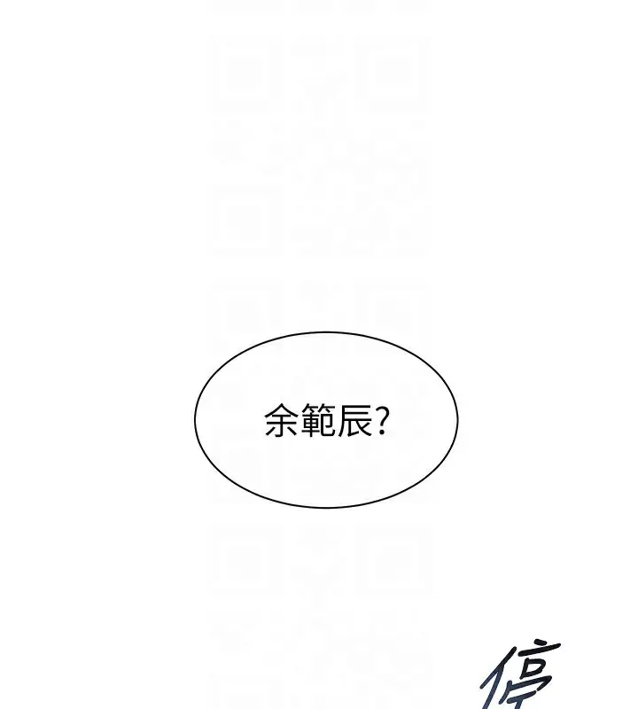 漫画《老师的亲密指导》第33话第106张图