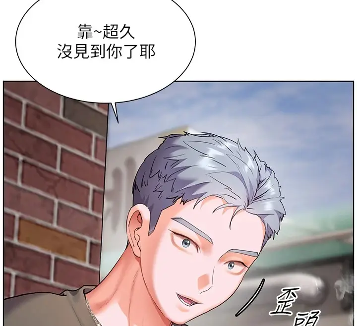 漫画《老师的亲密指导》第33话第112张图