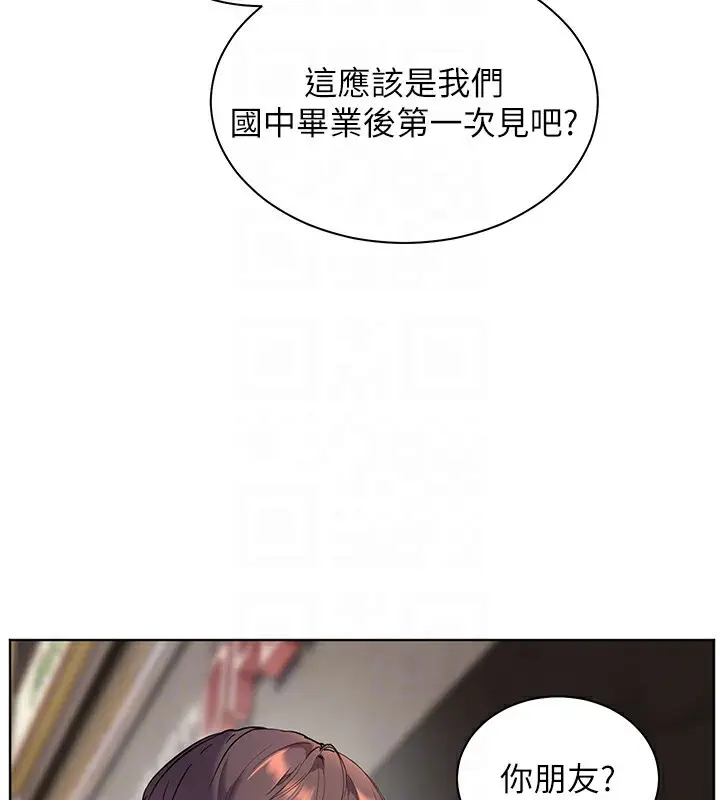 漫画《老师的亲密指导》第33话第114张图