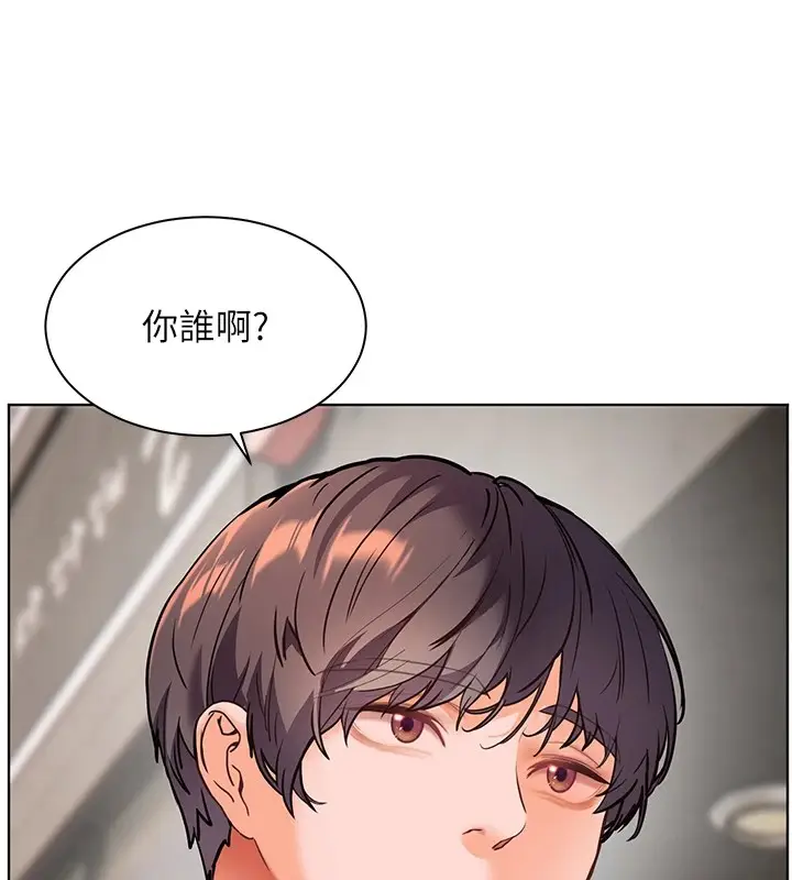 漫画《老师的亲密指导》第33话第117张图
