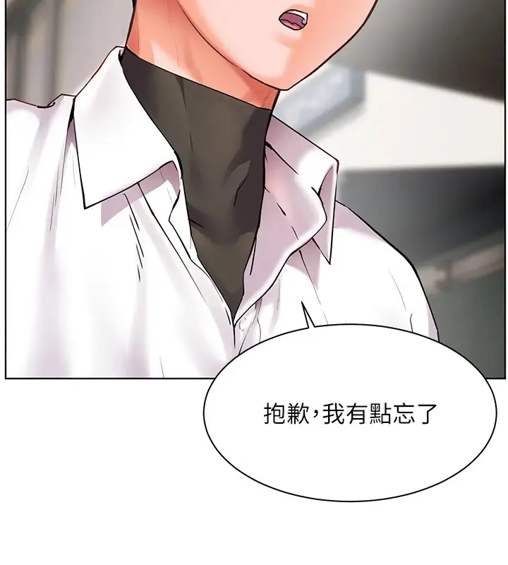 漫画《老师的亲密指导》第33话第118张图