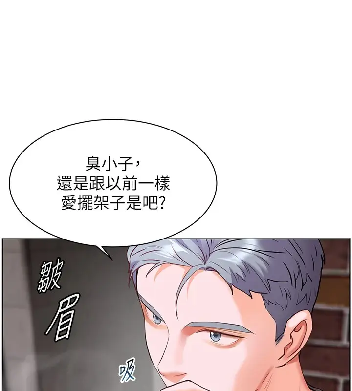 漫画《老师的亲密指导》第33话第119张图