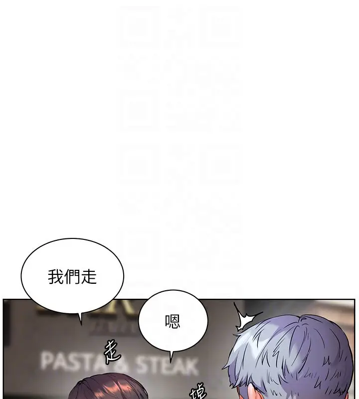 漫画《老师的亲密指导》第33话第121张图