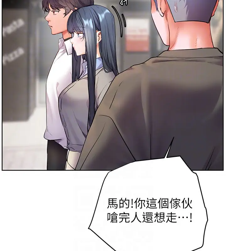 漫画《老师的亲密指导》第33话第122张图