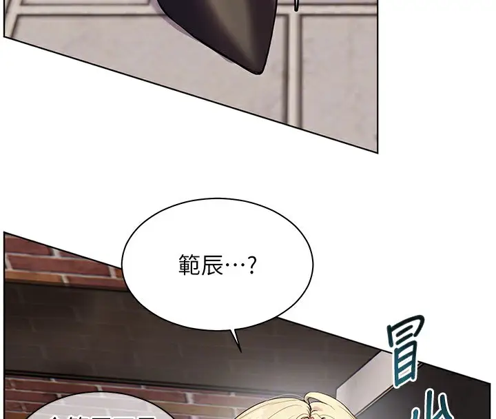 漫画《老师的亲密指导》第33话第124张图
