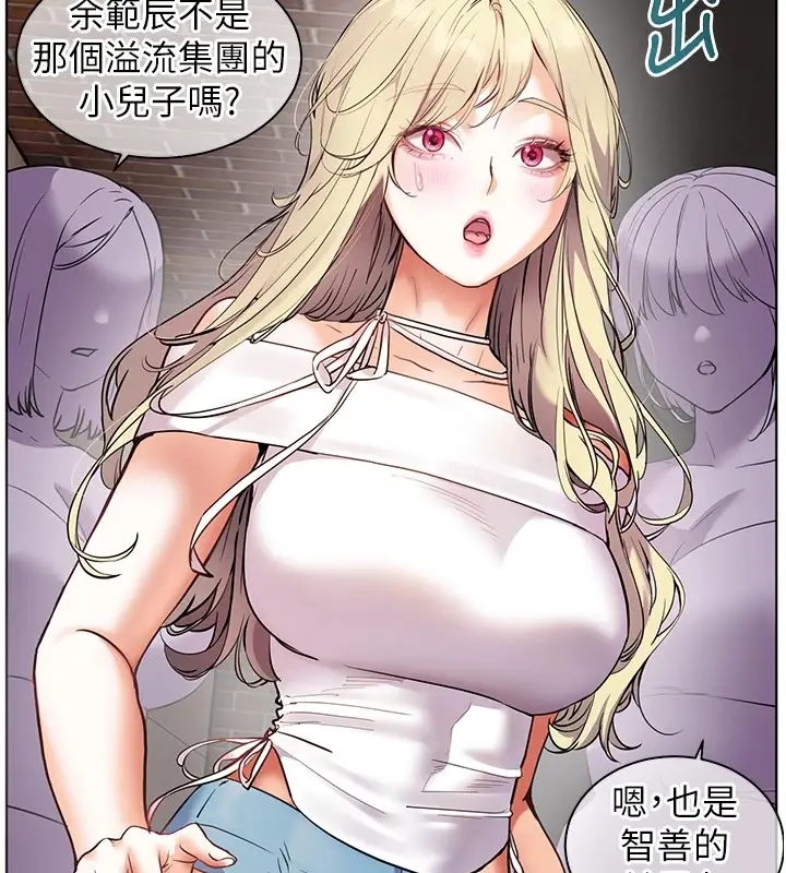 漫画《老师的亲密指导》第33话第125张图