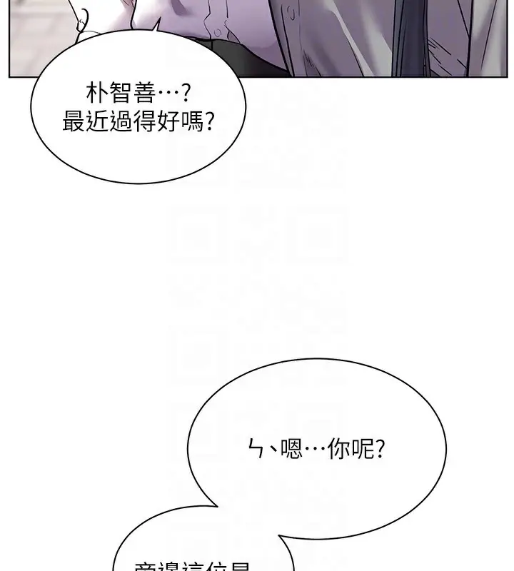 漫画《老师的亲密指导》第33话第129张图