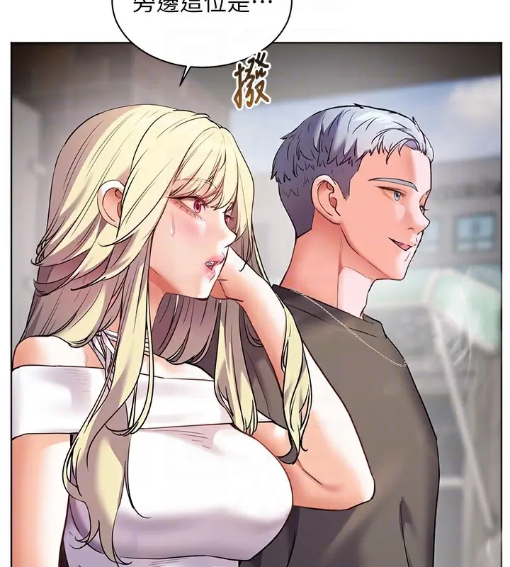 漫画《老师的亲密指导》第33话第130张图