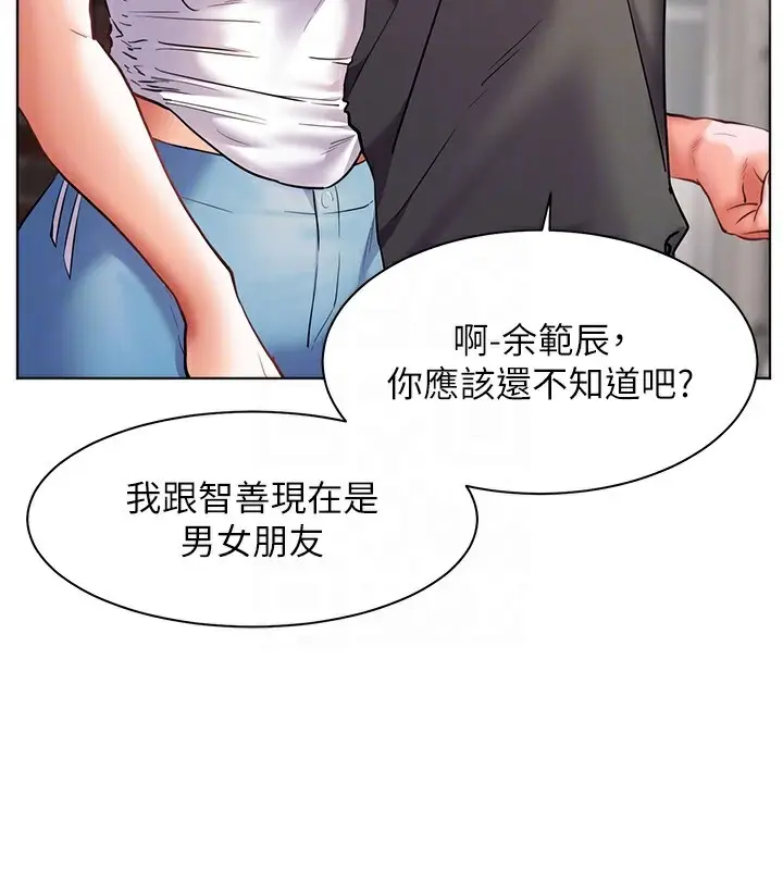 漫画《老师的亲密指导》第33话第131张图