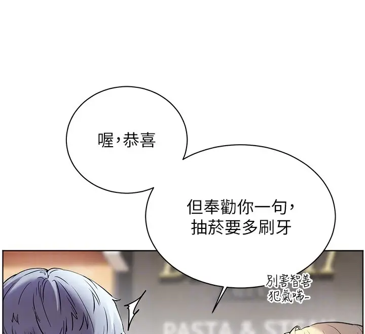 漫画《老师的亲密指导》第33话第132张图