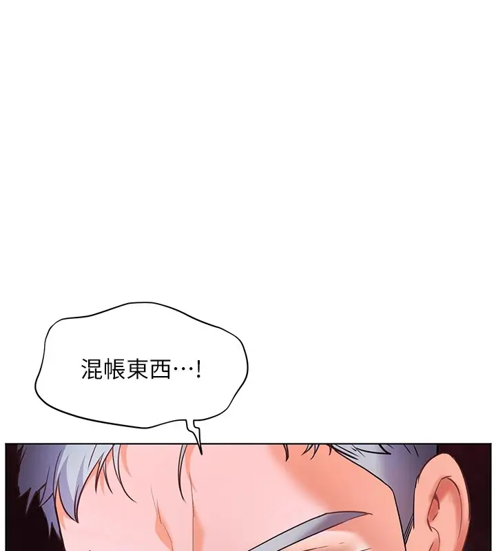 漫画《老师的亲密指导》第33话第134张图