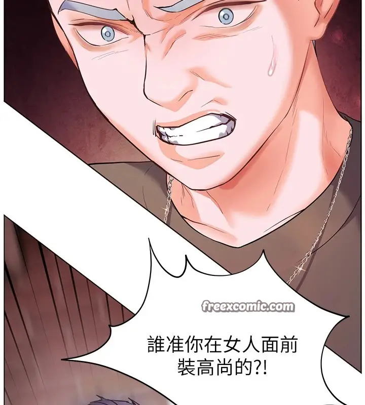 漫画《老师的亲密指导》第33话第135张图