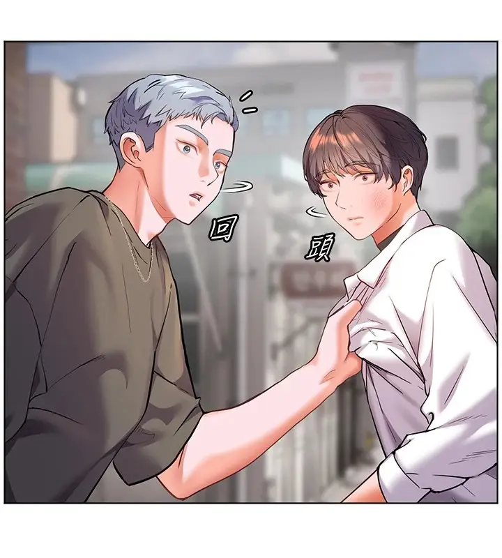 漫画《老师的亲密指导》第33话第145张图