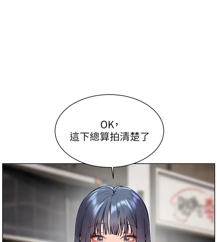 漫画《老师的亲密指导》第33话第146张图