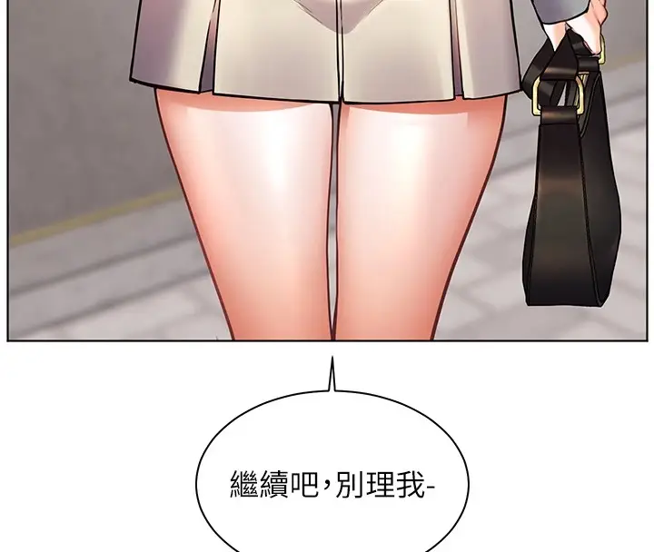 漫画《老师的亲密指导》第33话第148张图