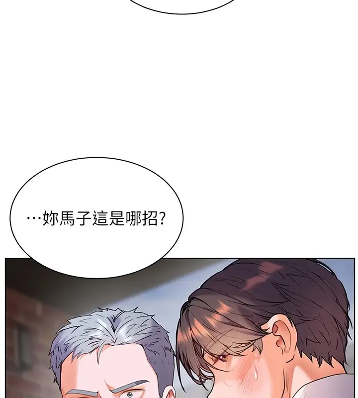 漫画《老师的亲密指导》第33话第149张图