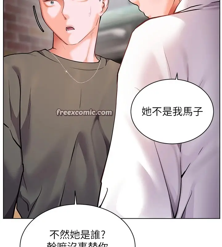 漫画《老师的亲密指导》第33话第150张图