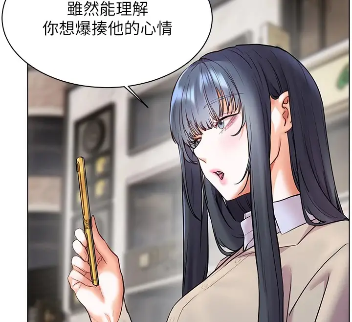 漫画《老师的亲密指导》第33话第152张图