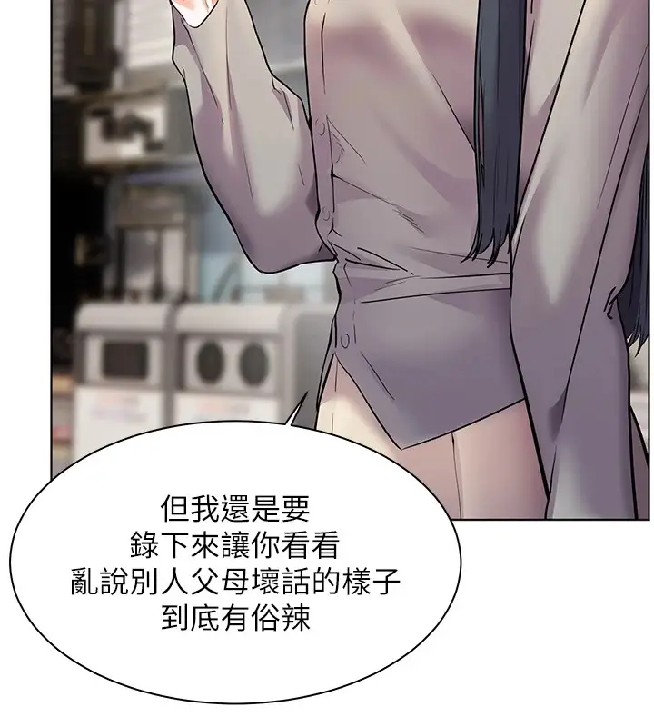 漫画《老师的亲密指导》第33话第153张图