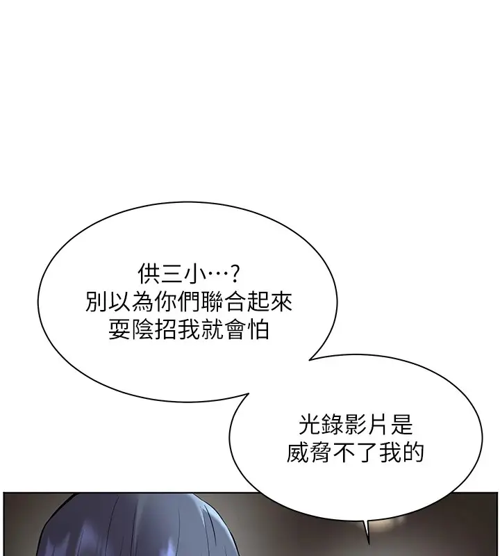 漫画《老师的亲密指导》第33话第154张图