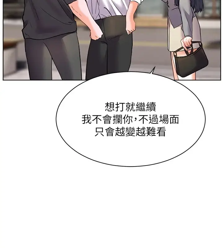 漫画《老师的亲密指导》第33话第158张图