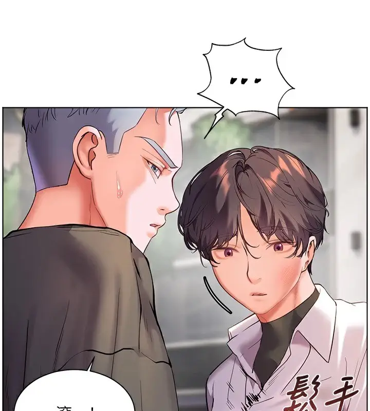 漫画《老师的亲密指导》第33话第159张图