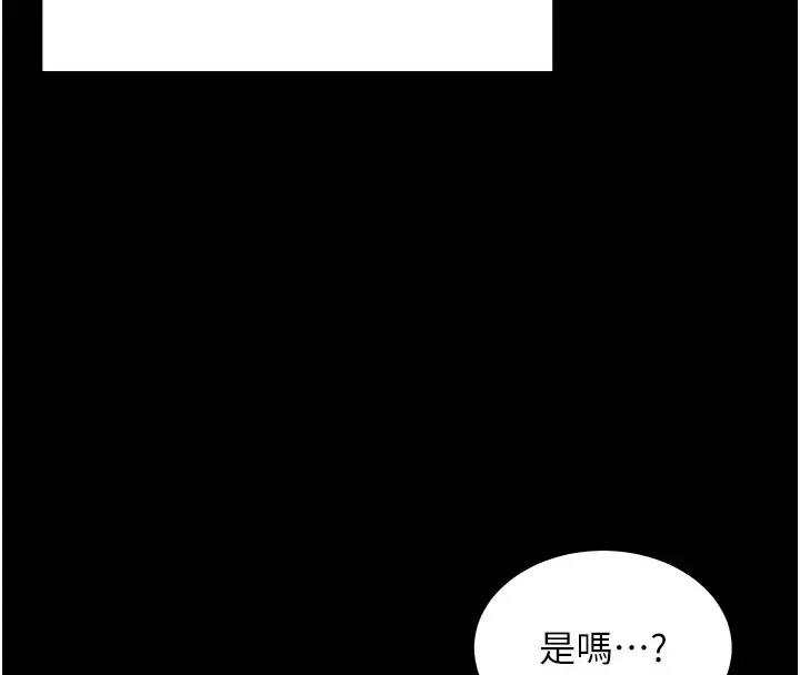 漫画《老师的亲密指导》第33话第16张图