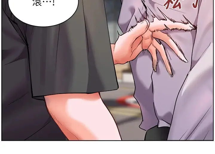 漫画《老师的亲密指导》第33话第160张图