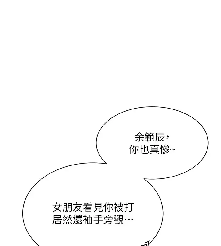 漫画《老师的亲密指导》第33话第161张图