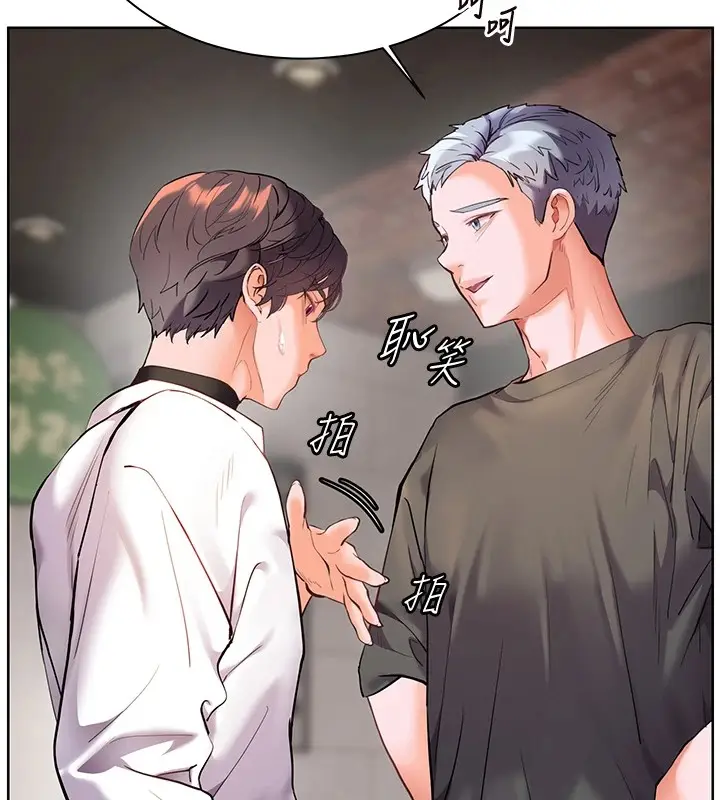 漫画《老师的亲密指导》第33话第162张图
