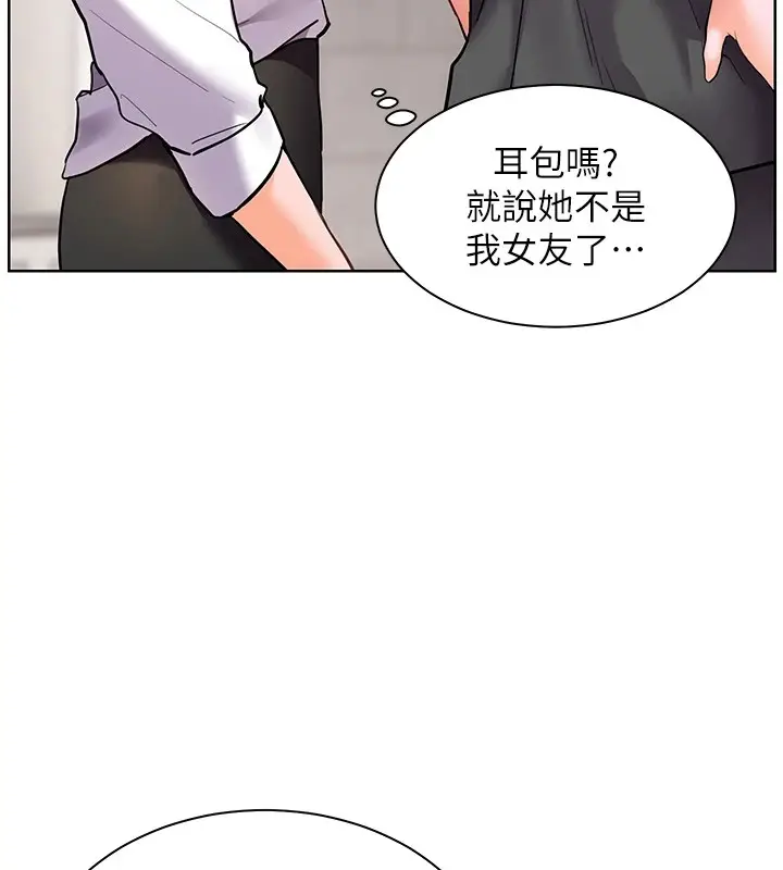 漫画《老师的亲密指导》第33话第163张图