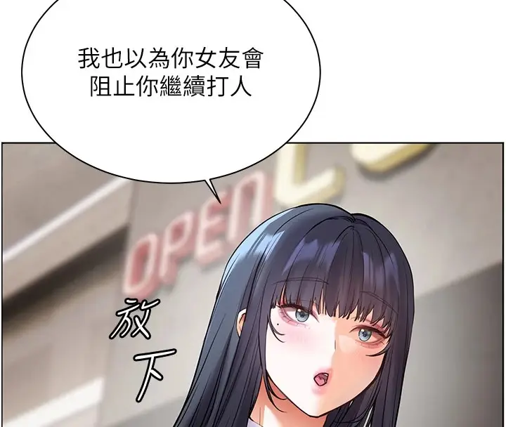 漫画《老师的亲密指导》第33话第164张图
