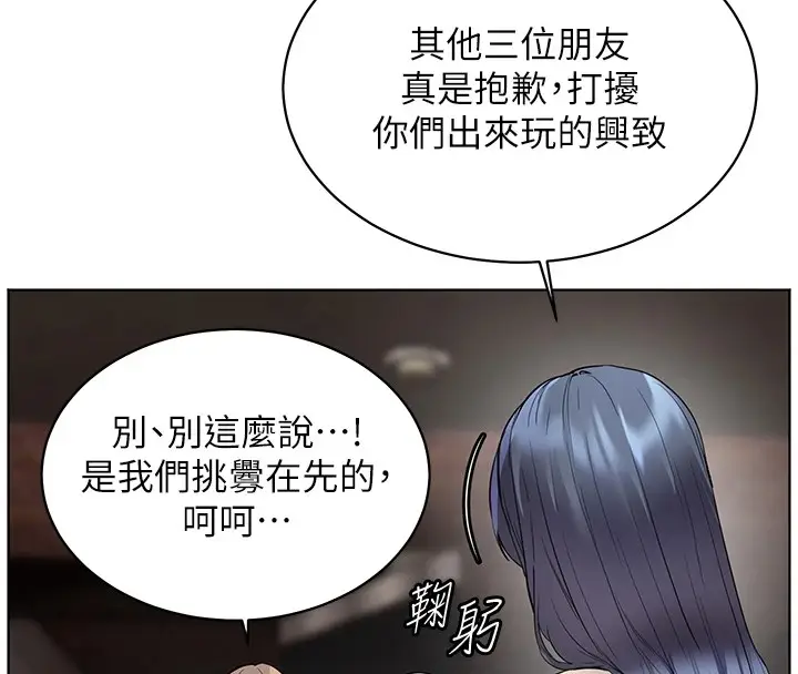 漫画《老师的亲密指导》第33话第168张图