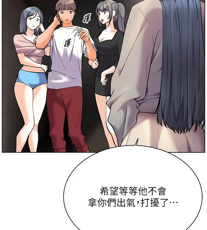 漫画《老师的亲密指导》第33话第169张图