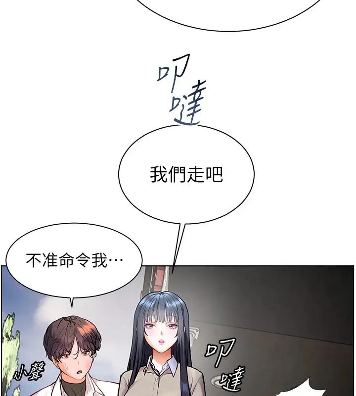 漫画《老师的亲密指导》第33话第170张图