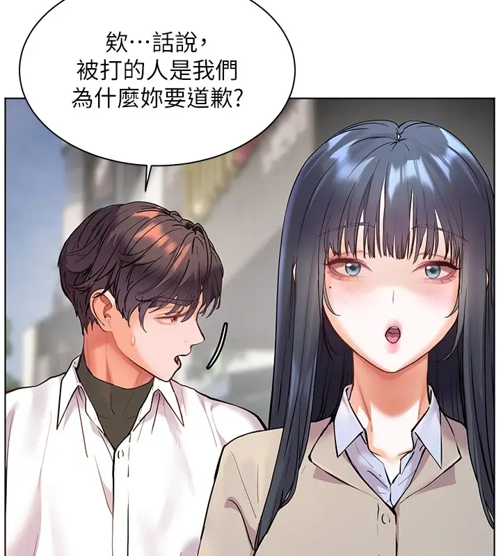 漫画《老师的亲密指导》第33话第173张图