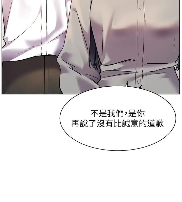 漫画《老师的亲密指导》第33话第174张图