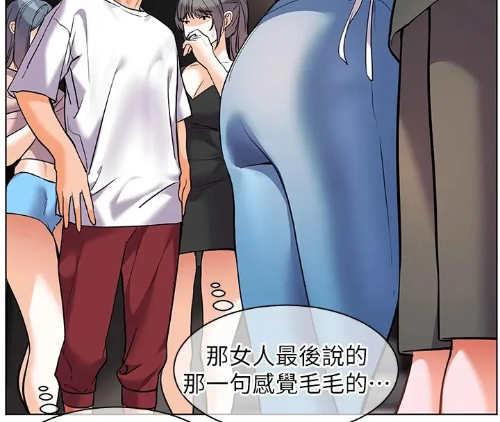 漫画《老师的亲密指导》第33话第176张图