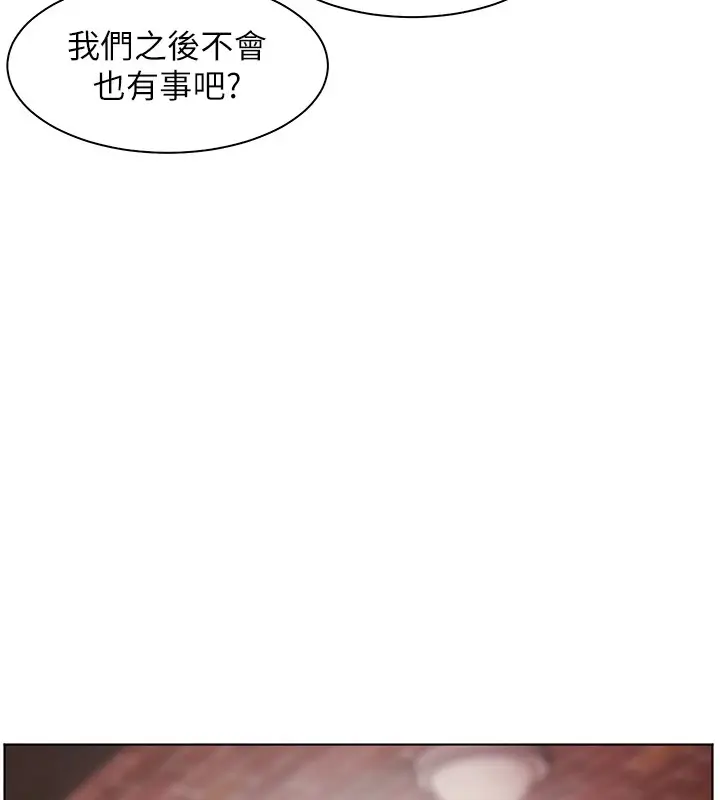 漫画《老师的亲密指导》第33话第177张图