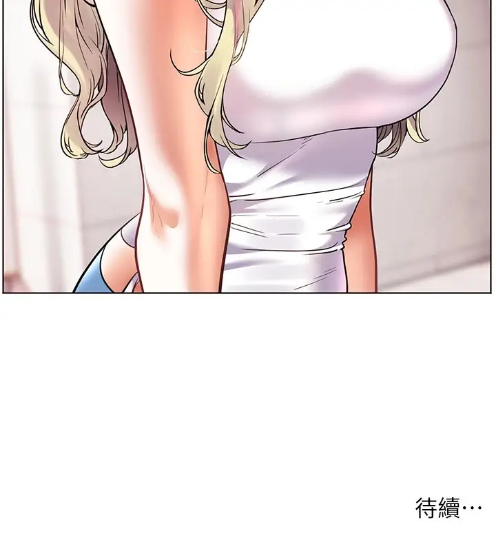 漫画《老师的亲密指导》第33话第179张图
