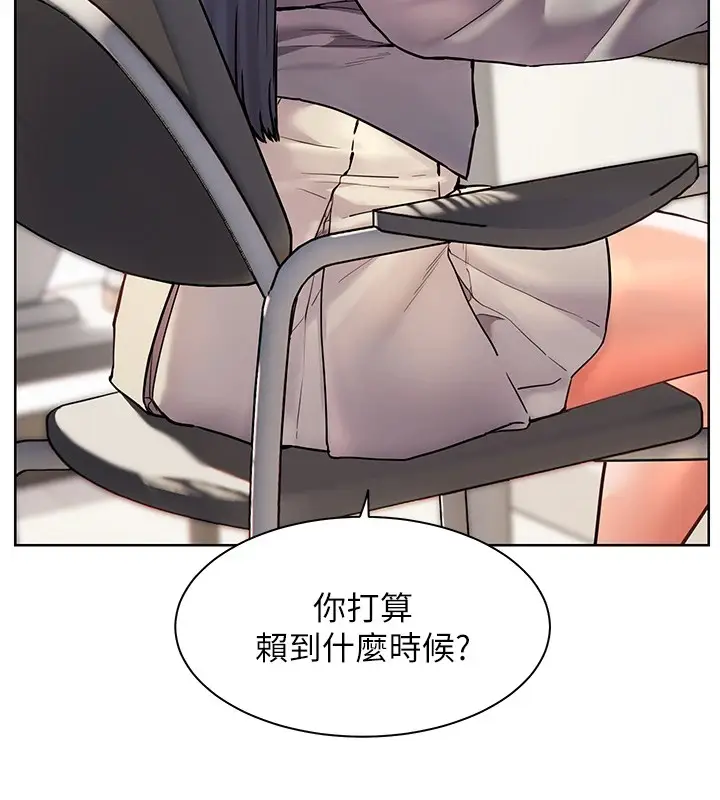 漫画《老师的亲密指导》第33话第29张图