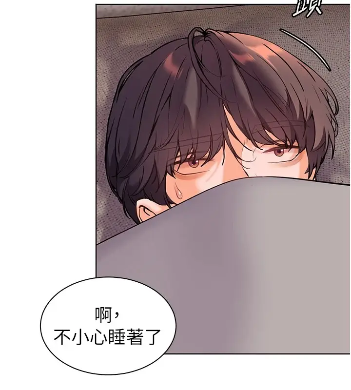 漫画《老师的亲密指导》第33话第32张图