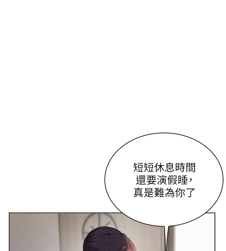 漫画《老师的亲密指导》第33话第33张图