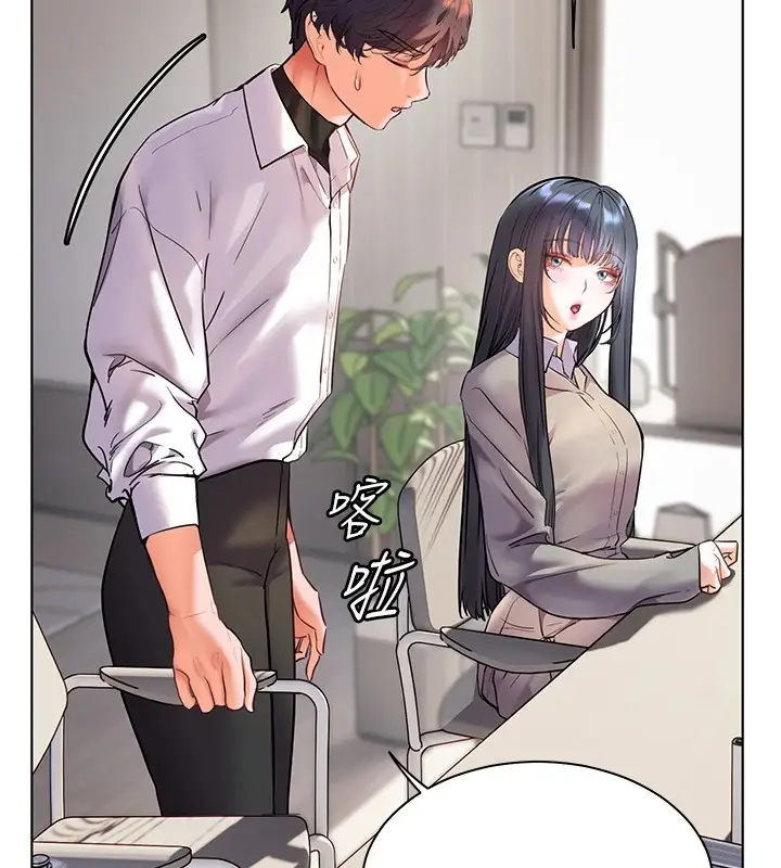 漫画《老师的亲密指导》第33话第34张图
