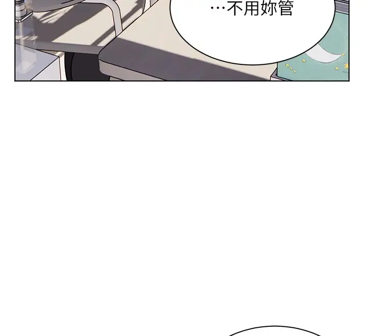 漫画《老师的亲密指导》第33话第35张图